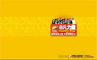 东莞市非凡广告策划 专业广告设计服务概览