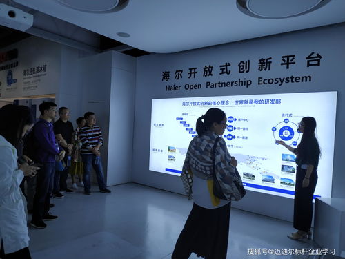 走进海尔 探访工业巨擘的创客精神与文化交流之旅