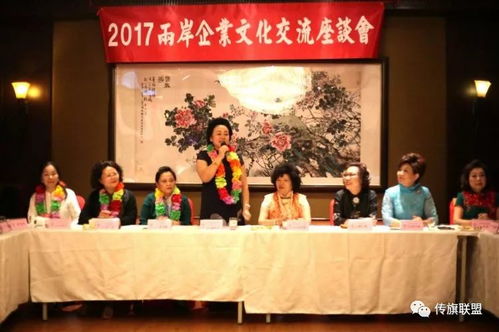跨越海峡的文化纽带——2017年两岸企业文化交流活动纪实（一） 组织文化艺术交流活动