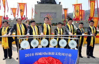 千秋史笔映韩城，四海宾朋共雅集——2016祭祀司马迁大典暨韩城国际旅游文化周盛大启幕
